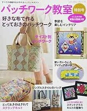 Lady Boutique Series no.4524 Handmade Craft Book Patchwork Kyous... book form JP