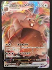 Japanese Greedent VMAX 086/100 s8 Fusion Arts RRR Ultra Rare Holo Pokémon TCG NM