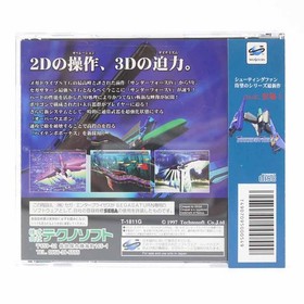 Thunder Force V For Sega Saturn Retro Cash On Delivery Not Available Date  Kmk92