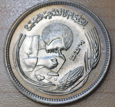 1978 Egypt 5 Piastres FAO Unc.