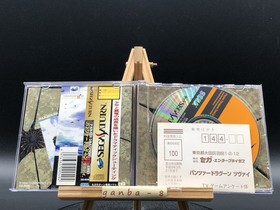 panzer dragoon 2 zwel w/spine (Sega Saturn,1996) from japan