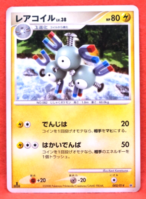 ポケモンカード Magneton 1st Edition 英語　pockmon Magneton 1st Edition 2008 Vintage 002/014 Nintendo Pokemon Card