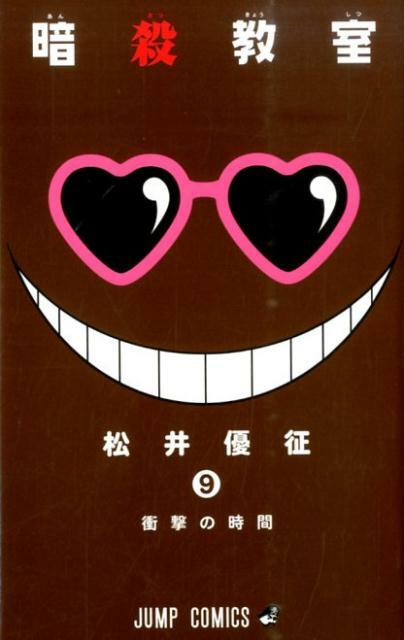 Assassination Classroom Vol.1~21 Japanese Complete set USED