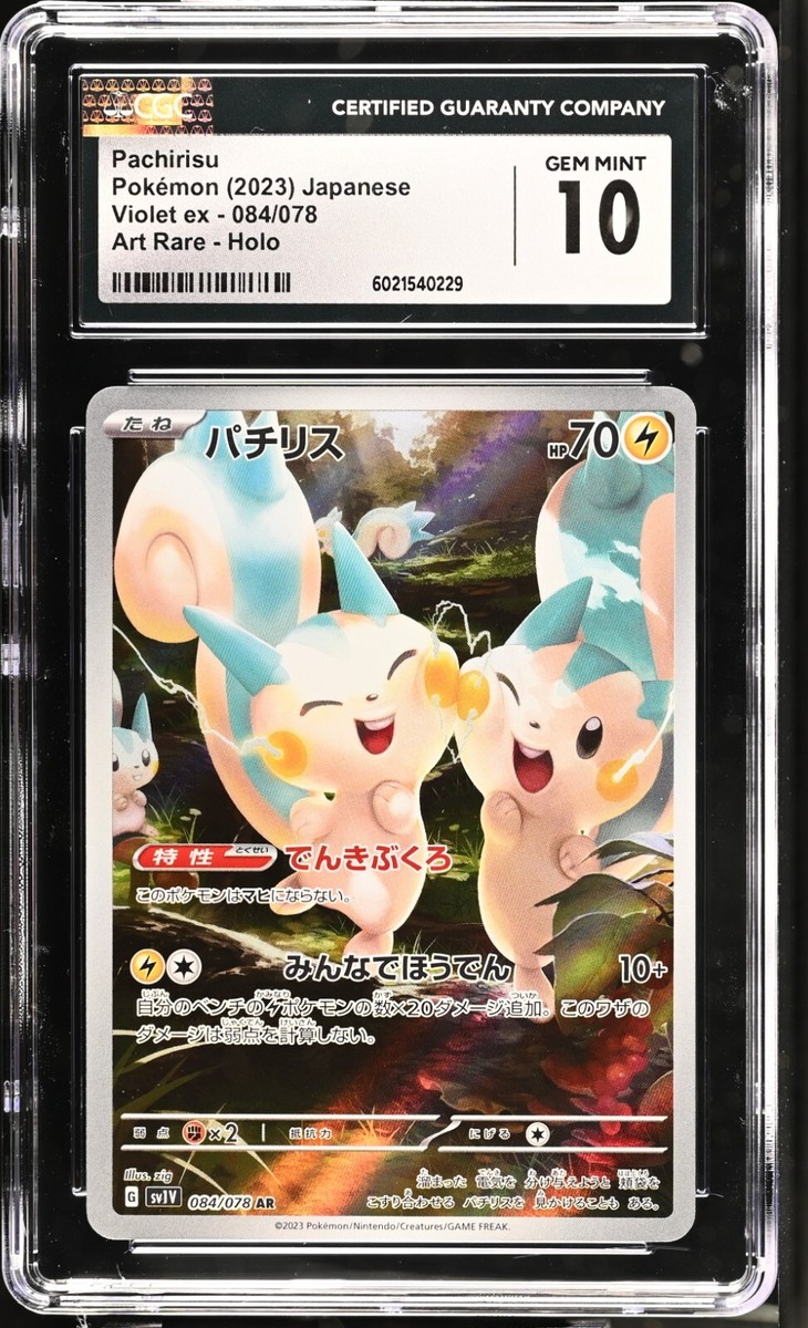 CGC 10 Pachirisu 084/078 AR Violet ex sv1V Japanese Pokemon Card