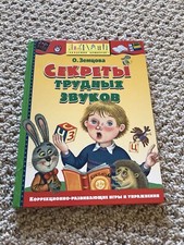 Логопедическая Книга Дл�...