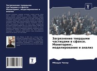 Mbadra Chaker | Zagrqznenie Twerdymi Chasticami W Sfaxe. Monitoring,...