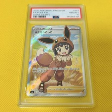 Poke Kid #197 Prices | Pokemon Japanese Shiny Star V | Pokemon Cards