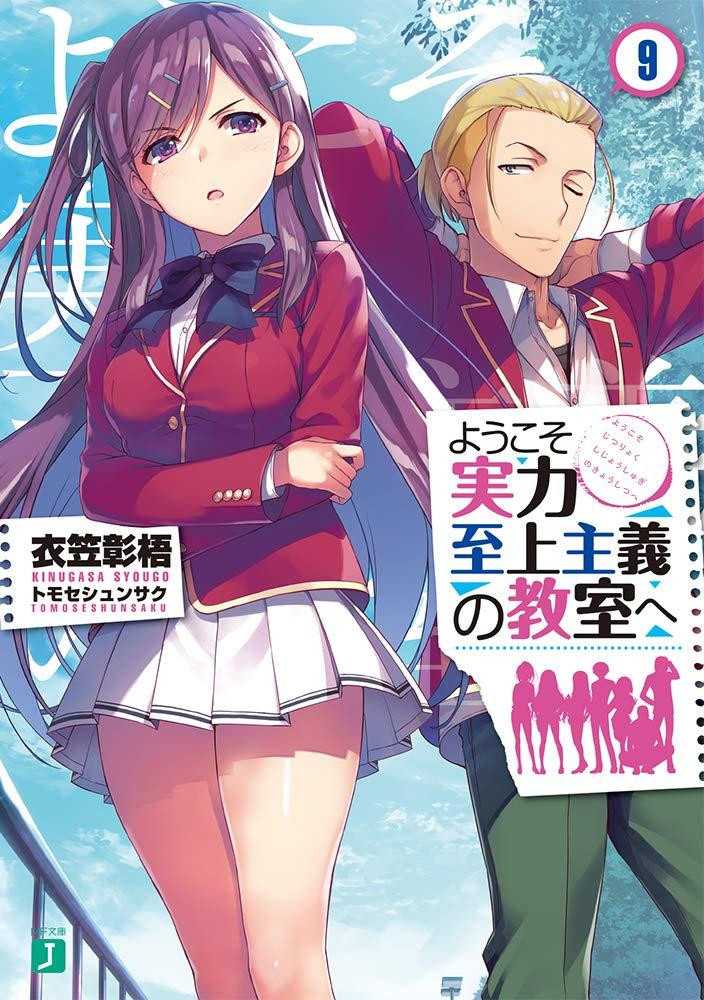 Light Novel Classroom of the Elite 9 Japanese Shogo Kinugasa