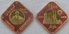 Kurdistan 2500 Dinar 2006 Refinery Uncirculated
