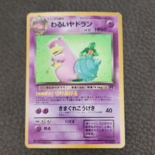Dark Slowbro #80 Prices | Pokemon Japanese Rocket Gang | Pokemon Cards