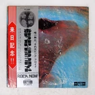 PINK FLOYD MEDDLE ODEON OP80375 Japan OBI VINYL LP