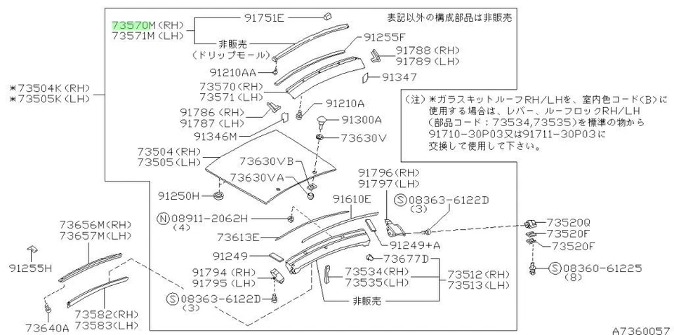 NISSAN Genuine 300ZX FAIRLADY Z Z32 90-96 T-Top Molding Drip Center LH RH Set - Image 4 of 4