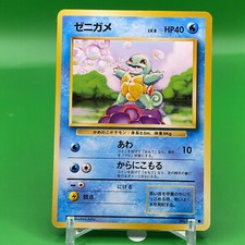 Squirtle TCG Lv.8 Pokemon Card Game Japanese Japan Nintendo Anime F/S b