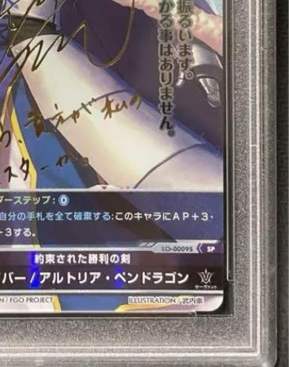 Lycee リセ セイバー アルトリア・ペンドラゴン SP PSA10 PSA10 Lycee Overture Fate Grand Order Saber Artoria