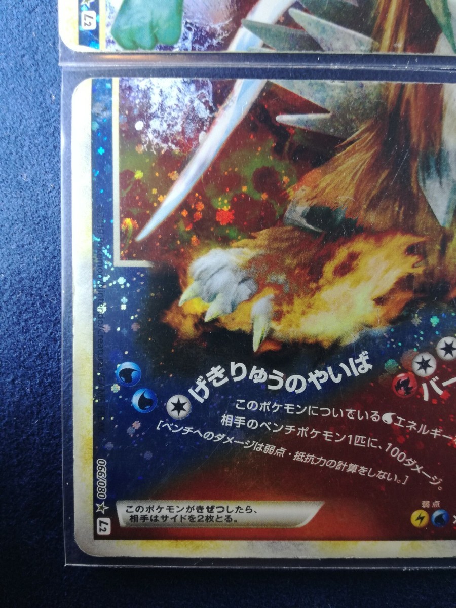 ポケモンカードゲーム PCG - Suicune & Entei LEGEND L2 1ED Pokemon Card Suicune & Entei LEGEND 065/080 066/080 L2 1st