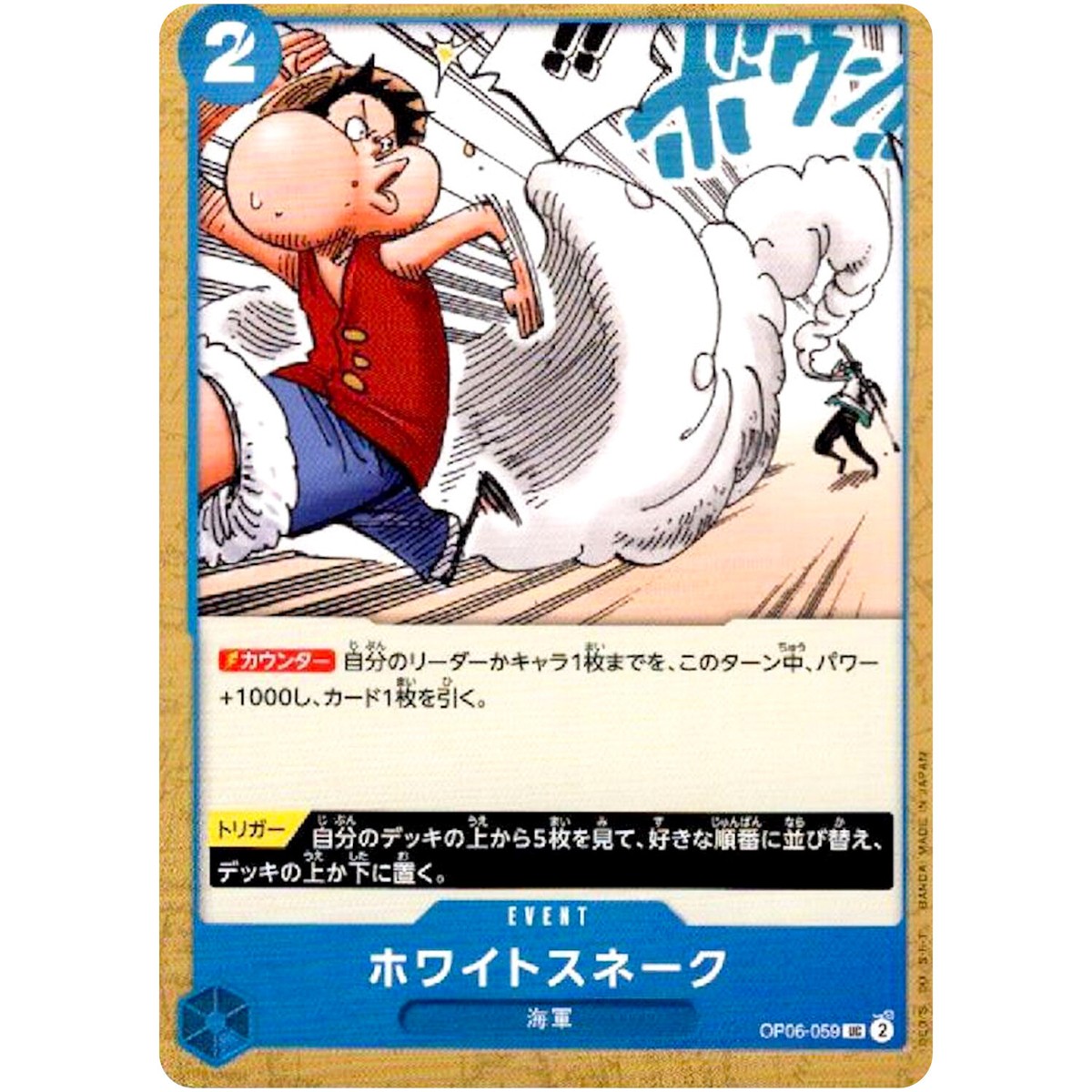 White Snake OP06-059 UC Wings of Captain - ONE PIECE Card Game