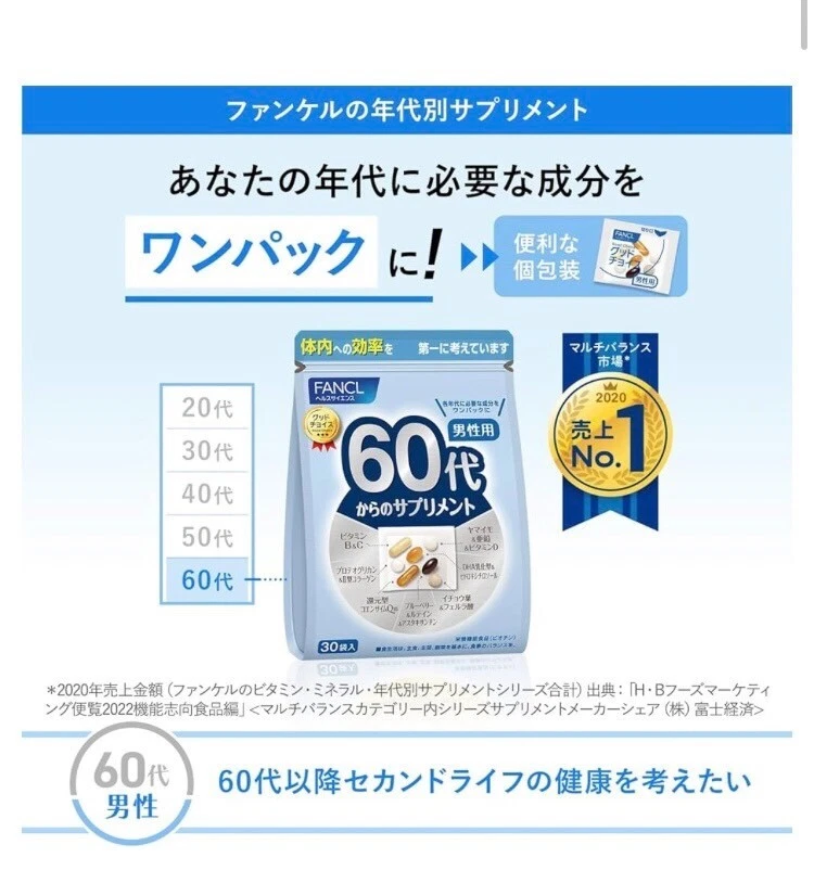 FANCL Suplementos para Hombres Años 60 Colágeno Vitamina Q10 Luteína 30 Bolsas x 3 Set Japón Foto 4 de 4