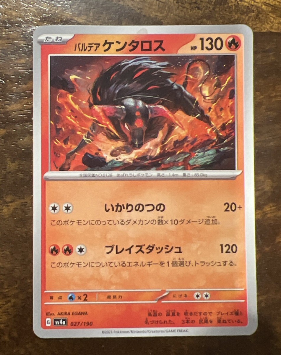Paldean Tauros Pokemon Shiny Treasure ex Japanese 027/190 sv4a TCG