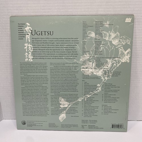Ugetsu (1953) Kenji Mizoguchi Criterion #174 Laserdisc - Picture 2 of 9