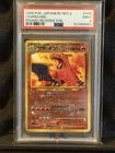 Charizard Neo Premium File 2 Holo PSA 9, Possible PSA 10 Contender. FAST SHIP