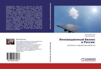 Innowacionnyj Biznes W Rossii: Viktor Bogachew