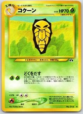 JAPANESE POKEMON NEO DISCOVERY KAKUNA NO. 014 UNCOMMON NON HOLO NM NON HOLO