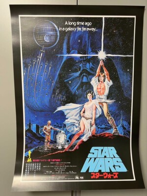 Star Wars Episode IV Original Movie Poster Japanese B2 George