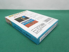 NES -- All American Pro basketball -- Fake box. Famicom. Japan Game. 10325