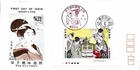 FIRST DAY COVER JAPAN B2134 1983 ���Ô��Z��