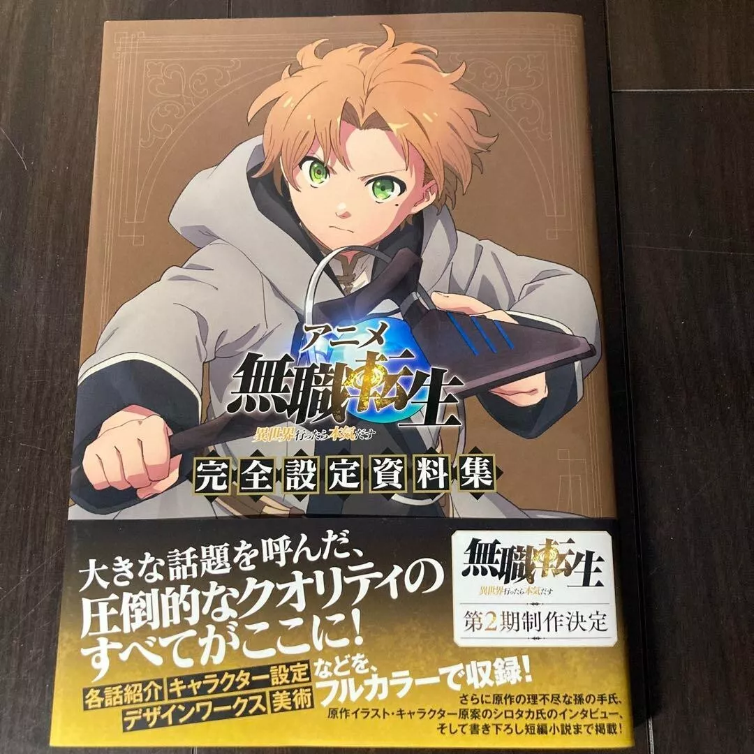 Mushoku Tensei: Jobless Reincarnation Anime Complete Settings Book