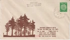 Judaica Israel Illustrated FDC Opening of Neve Ja'ar Post Office 1949
