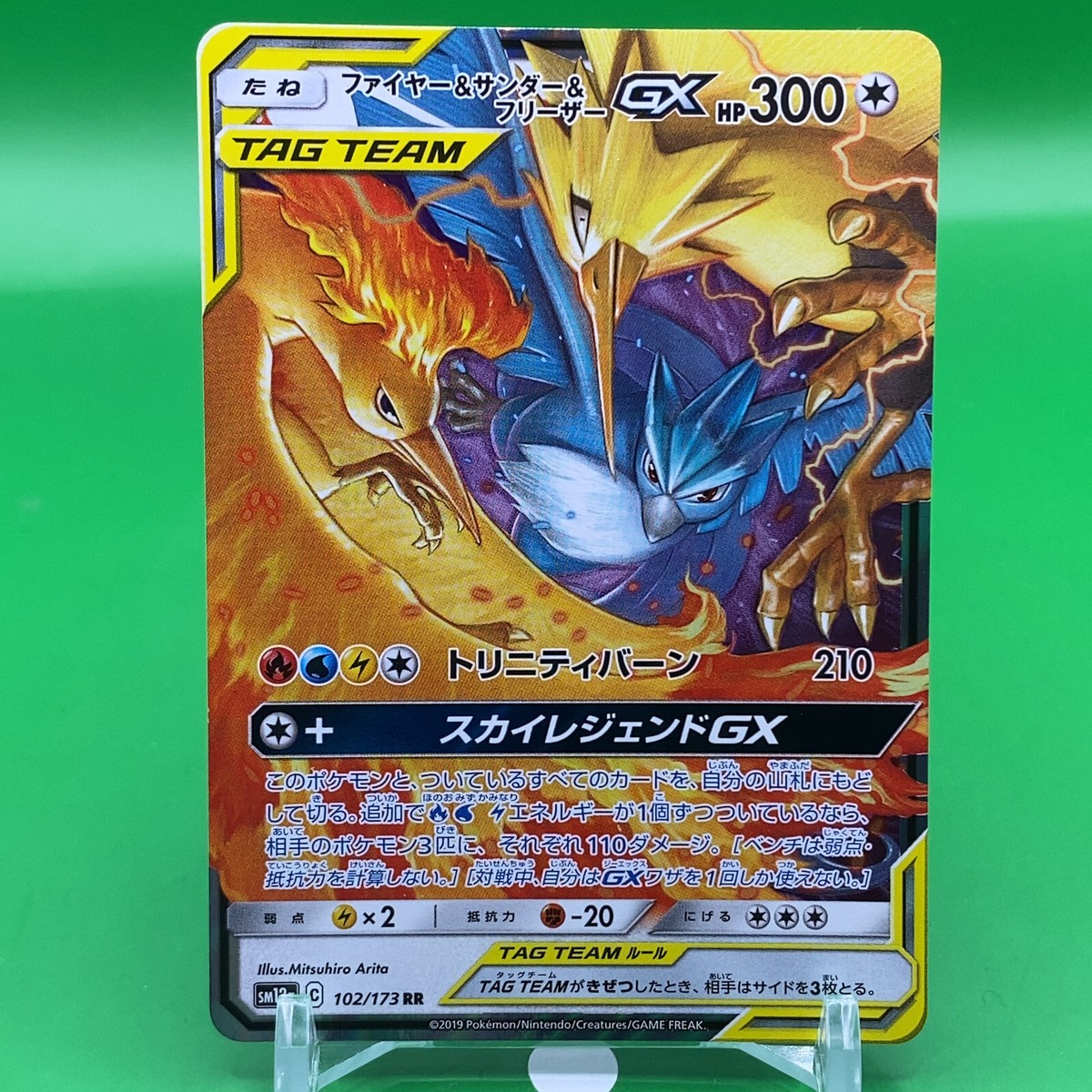 Moltres Zapdos Articuno GX RR Pokemon Card Japanese Japan Nintendo