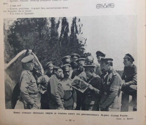 1917 Russian Revolution Kerensky, Forbidden paintings,Battalion of Death in Kiev - Picture 14 of 18