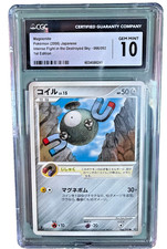 Imagen de 2008 Pokemon Intense Fight in the Destroyed Sky Magnemite 066/092 CGC 10