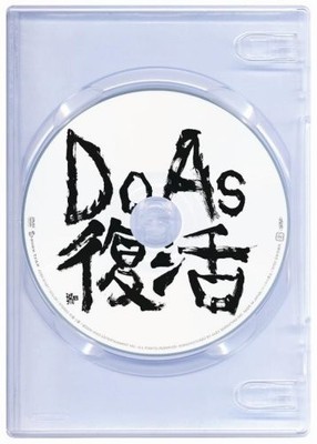 Do As Infinity FREE LIVE-FREE SOUL!FREE SPIRITS!- Do As Infinity [DVD]