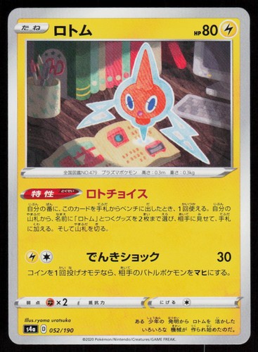 Rotom 052/190 Shiny Star V Pokemon Japanese Lightly Played