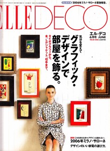 Elle Decor Japan June 2006 84 Art Coffee Fashion Food Books