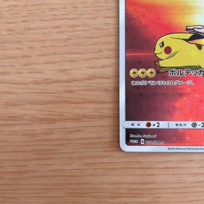 pokemon ball with gold card pikachu Vintage Pokémon Pikachu 23K Gold-Plated Card – Burger King Promo (1999 main image 1