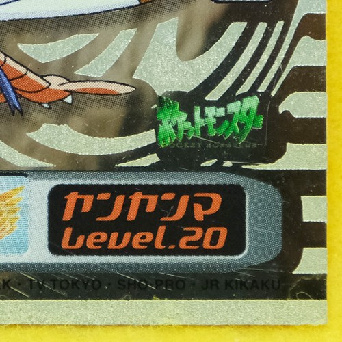 Yanma Pokemon Seal Sticker Gold Level.20 Nintendo Vintage Gamefreak Japanese F/S - Picture 5 of 10