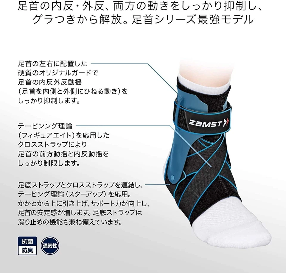 Zamusuto () Ankle Supporter A2-DX Sports General Basketball Volleyball Tennis... - Image 4 of 4