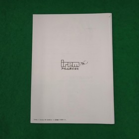 Famicom Software Ai Sensei No O Shi E Te Watashi No Hoshi Model Watashi No FHN58