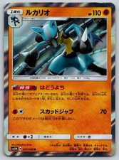 Lucario Holo Ultra Moon 037/066 Pokemon Card NM