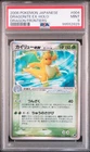 PSA9 Pokemon Dragonite EX Delta Holo Dragon Frontiers Japanese 004/068 Unlimited