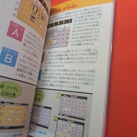 Famicom Quinty: Futabasha's Definitive Strategy Guide