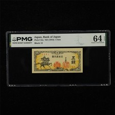 1944 Japan Bank of Japan 5 Sen Pick#52a PMG 64 EPQ Choice UNC 02