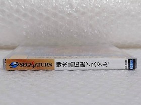 Unopened Astal Kisuishou Densetsu Sega Saturn Japan Import F/S FedEx DHL