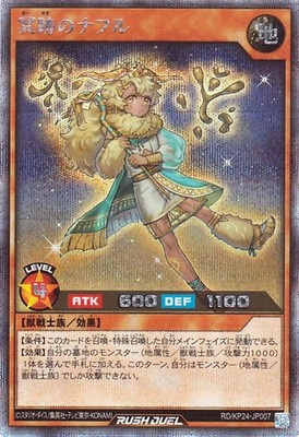 Yu-Gi-Oh Rush Duel Nafl of the Monumenthes RD/KP24-JP007 Secret Rare Japanese NM