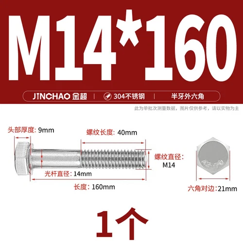 M6M8M10M12 Hexagon Head Bolts Part Threaded Hex Bolt Screw 304 Stainless Steel D - Picture 150 of 254