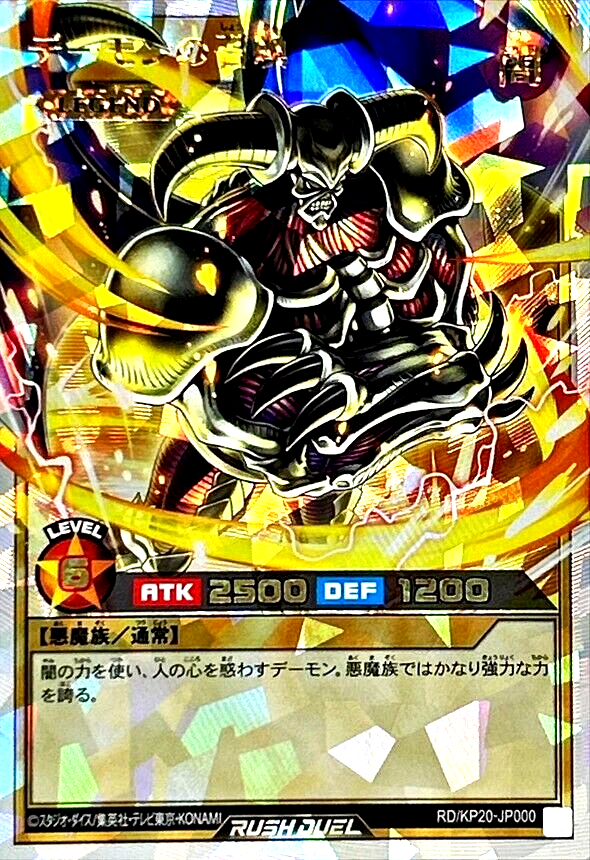 Yugioh Card Summoned Skull RD/KP20-JP000 Over Rush Rare Japanese