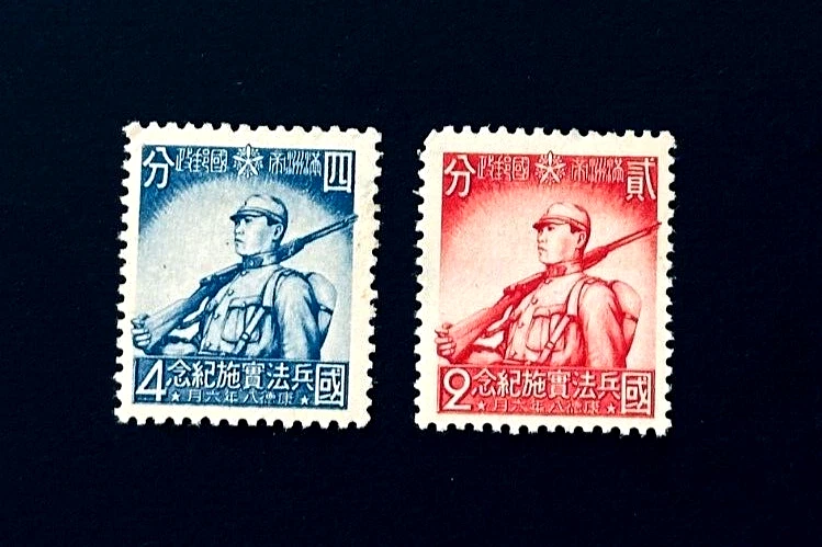 1941-1950 年的问题中国邮票| eBay